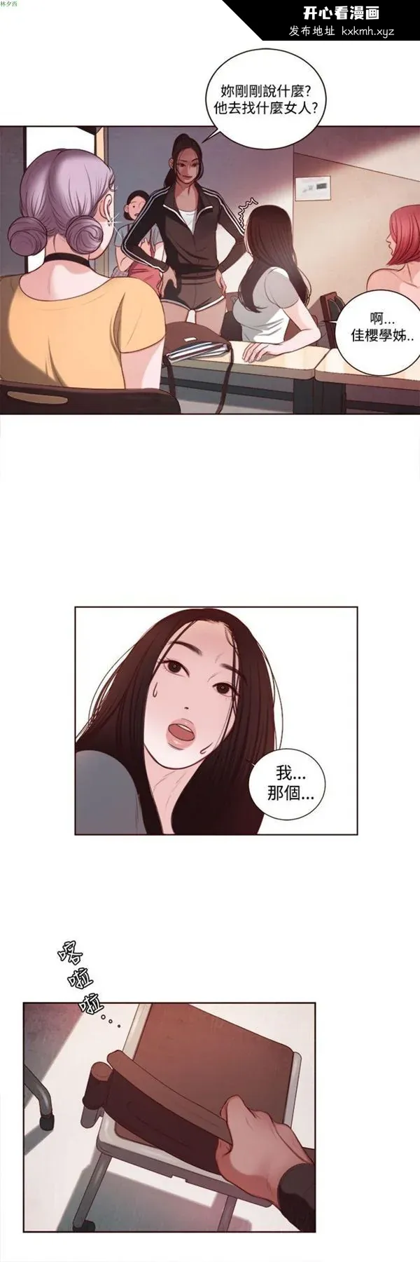 开心看漫画图片列表