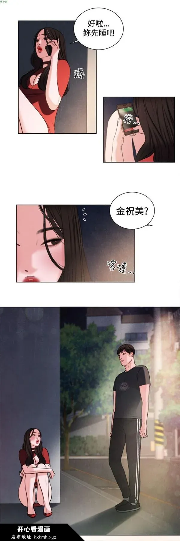 开心看漫画图片列表