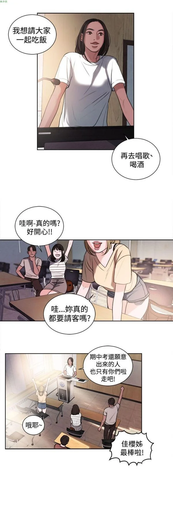 开心看漫画图片列表