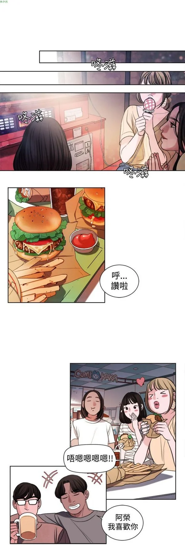 开心看漫画图片列表