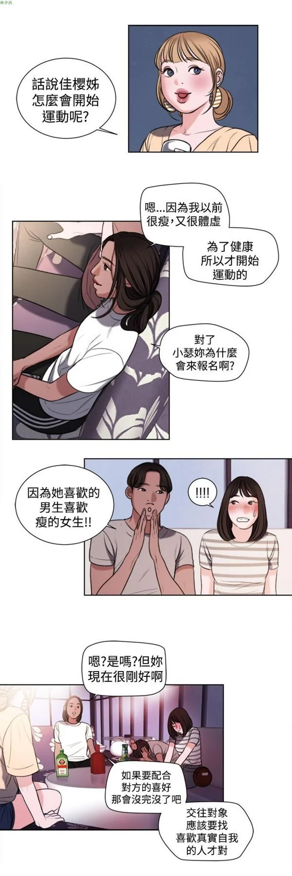 开心看漫画图片列表