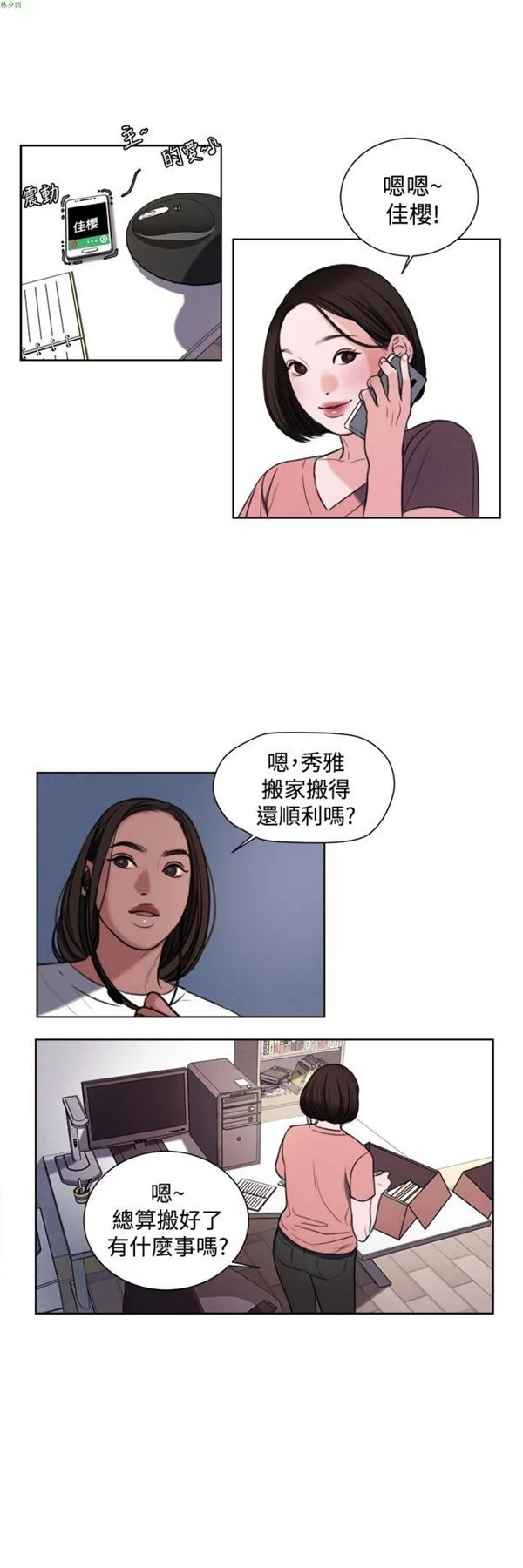 开心看漫画图片列表