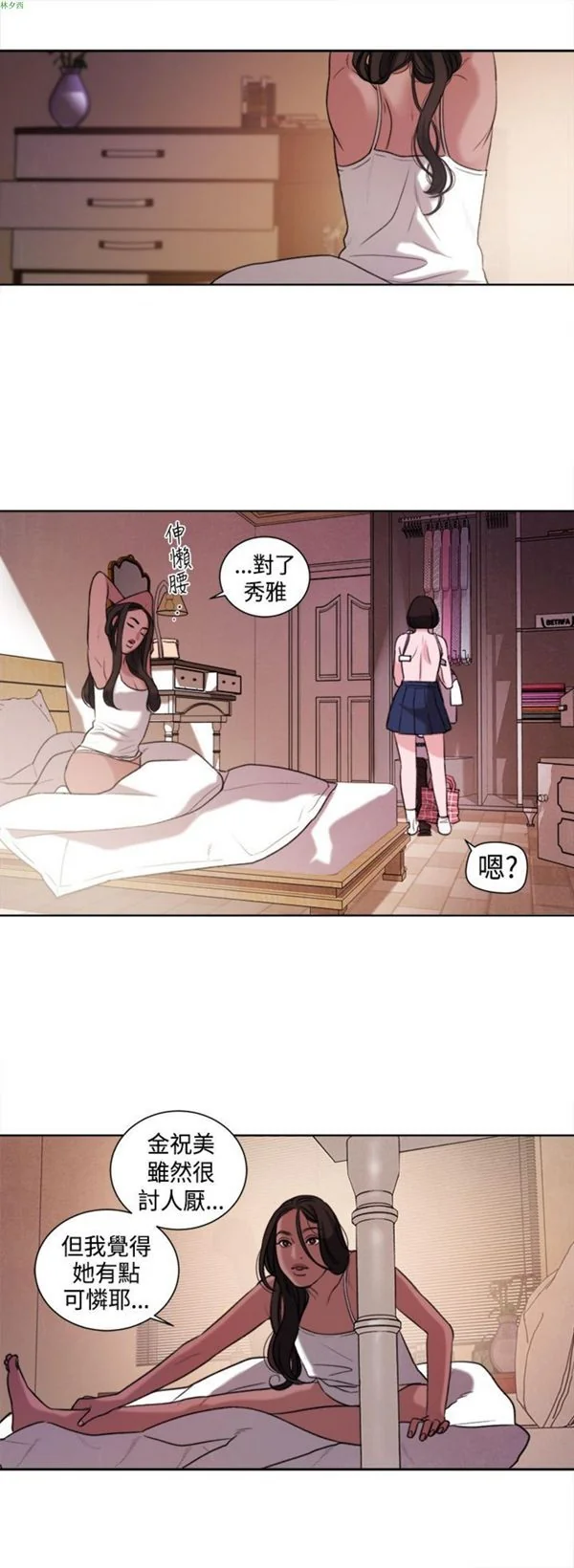 开心看漫画图片列表