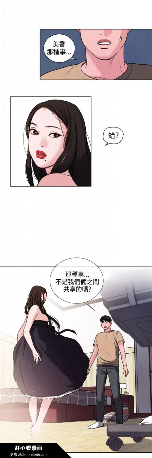 开心看漫画图片列表