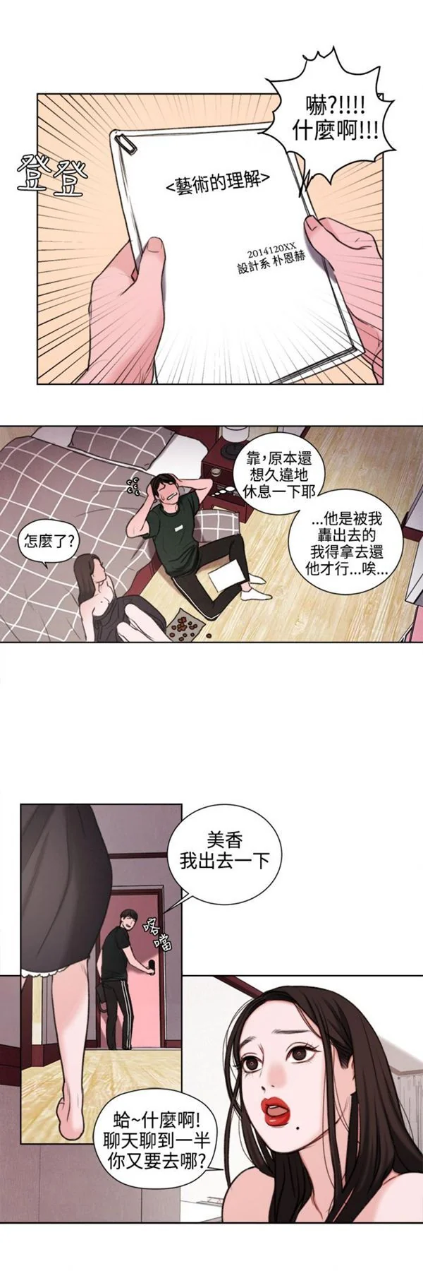 开心看漫画图片列表