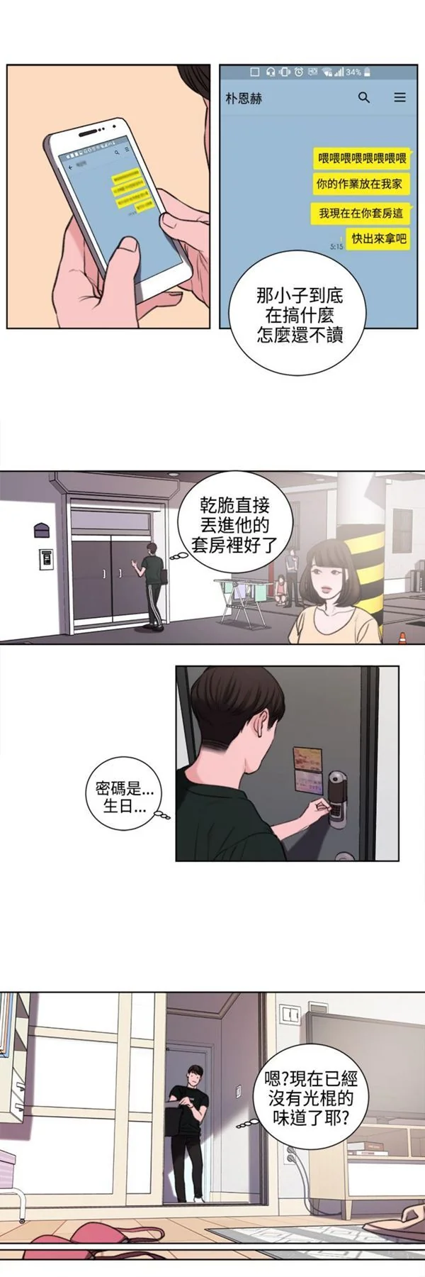 开心看漫画图片列表