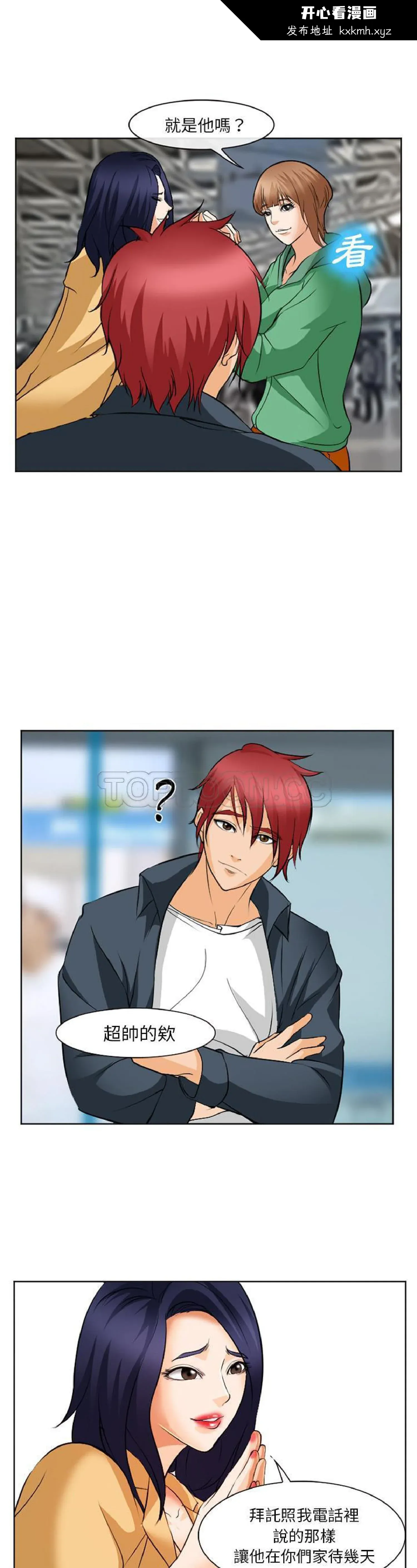 开心看漫画图片列表