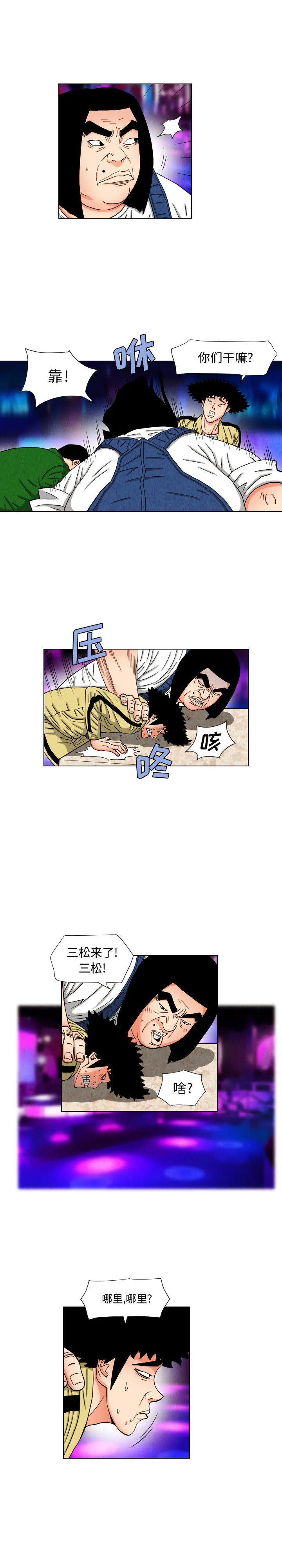 开心看漫画图片列表