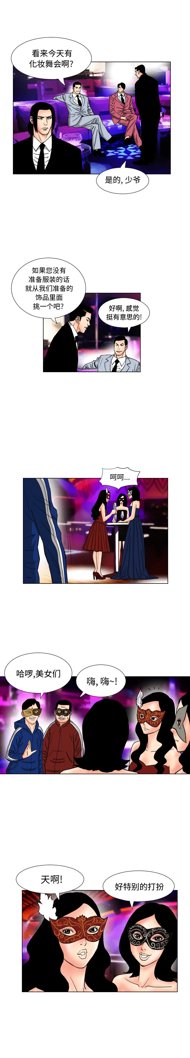 开心看漫画图片列表