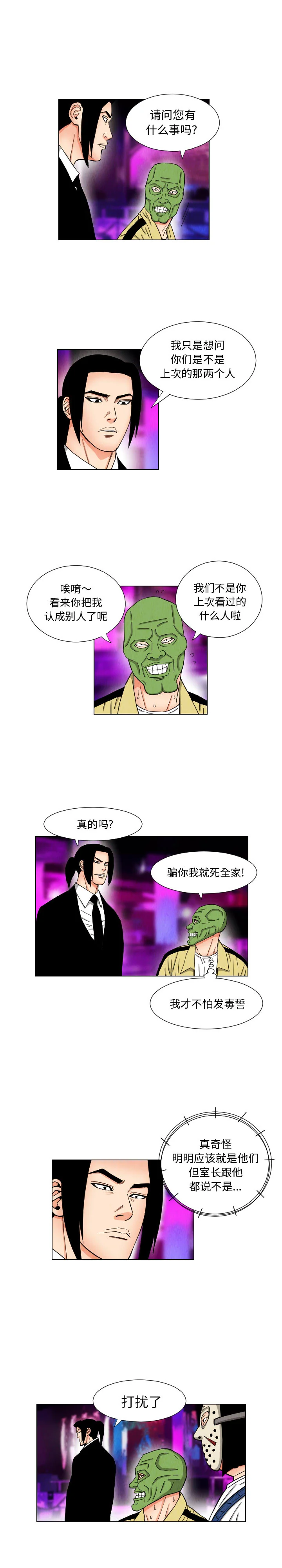 开心看漫画图片列表