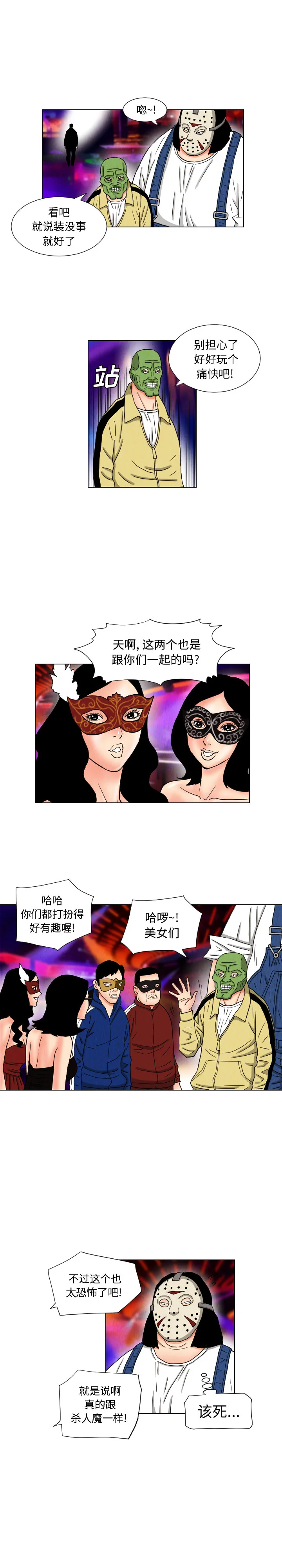 开心看漫画图片列表