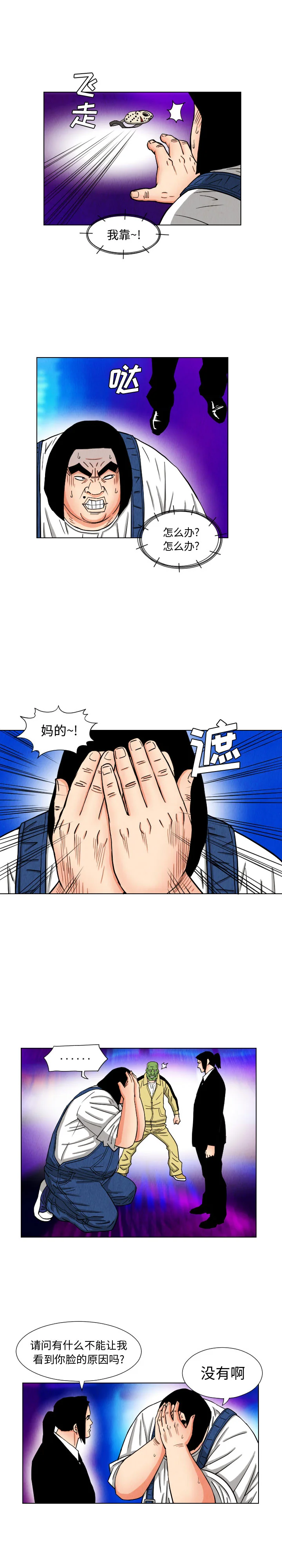 开心看漫画图片列表