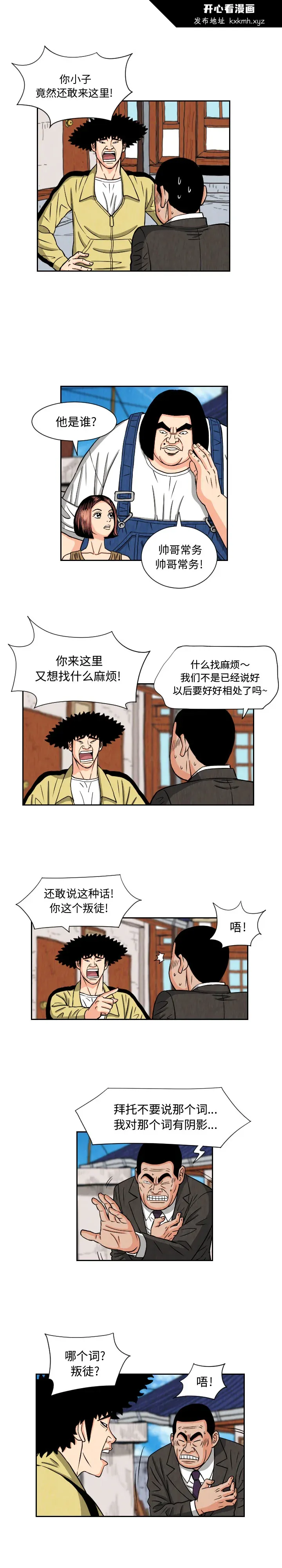 开心看漫画图片列表