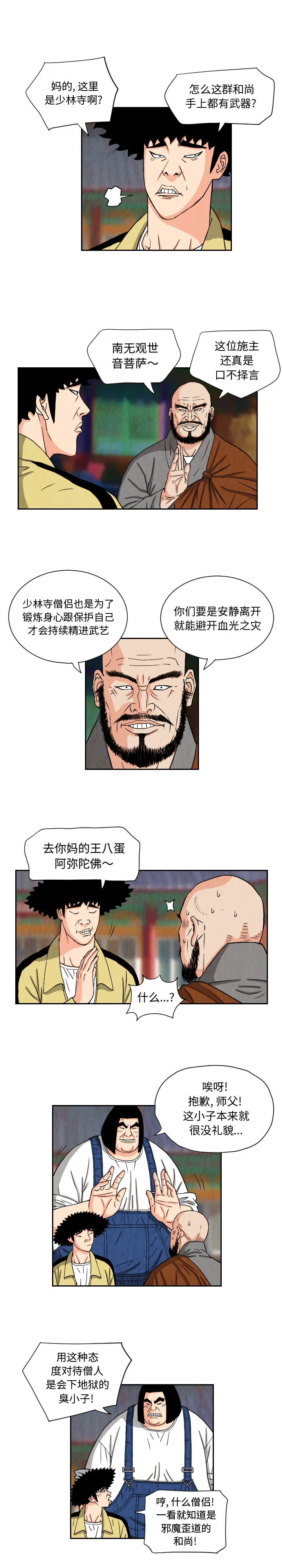 开心看漫画图片列表