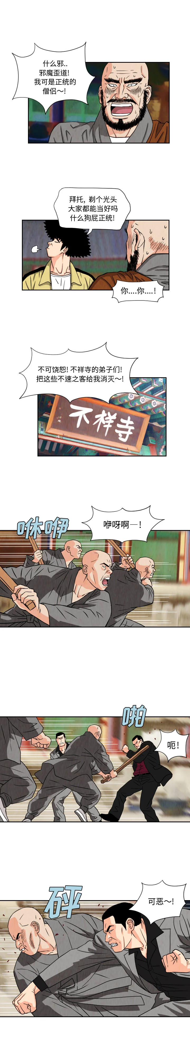 开心看漫画图片列表