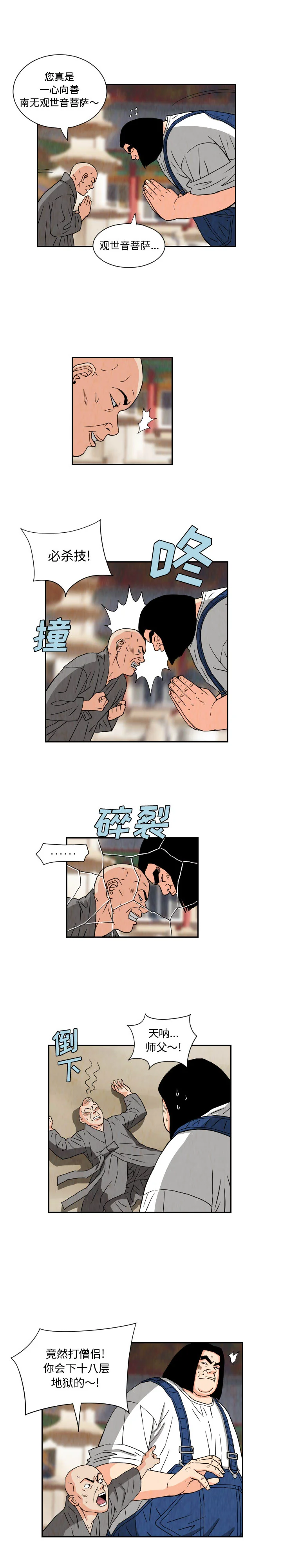 开心看漫画图片列表