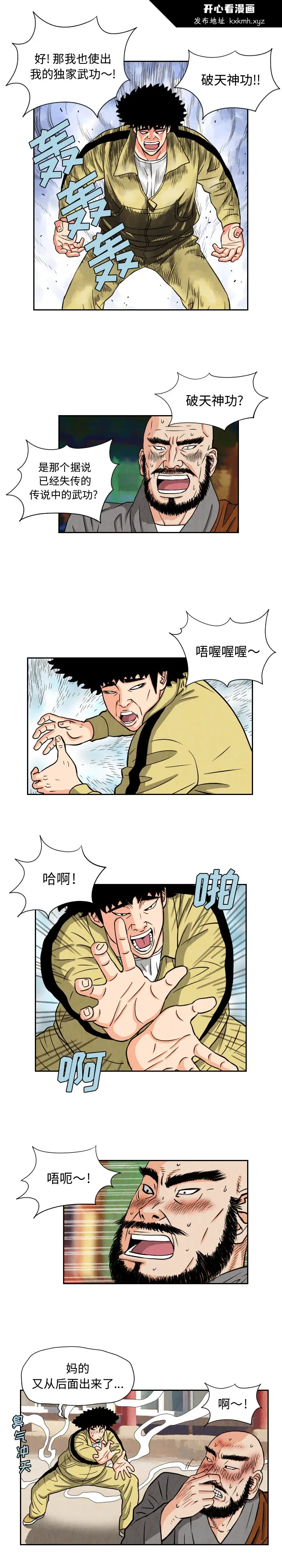 开心看漫画图片列表