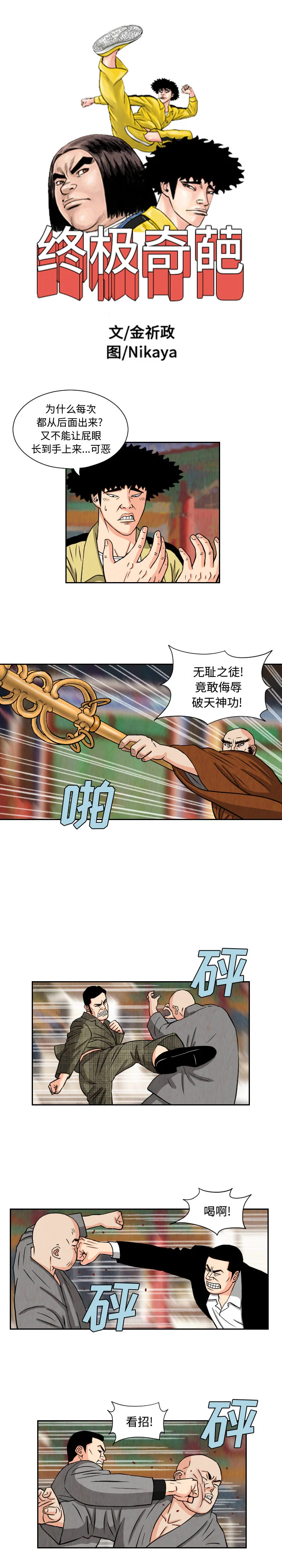 开心看漫画图片列表