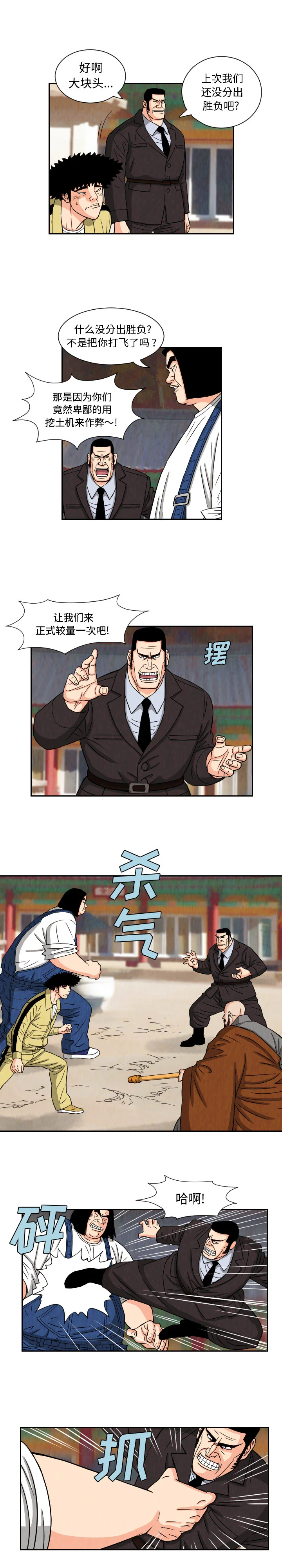 开心看漫画图片列表