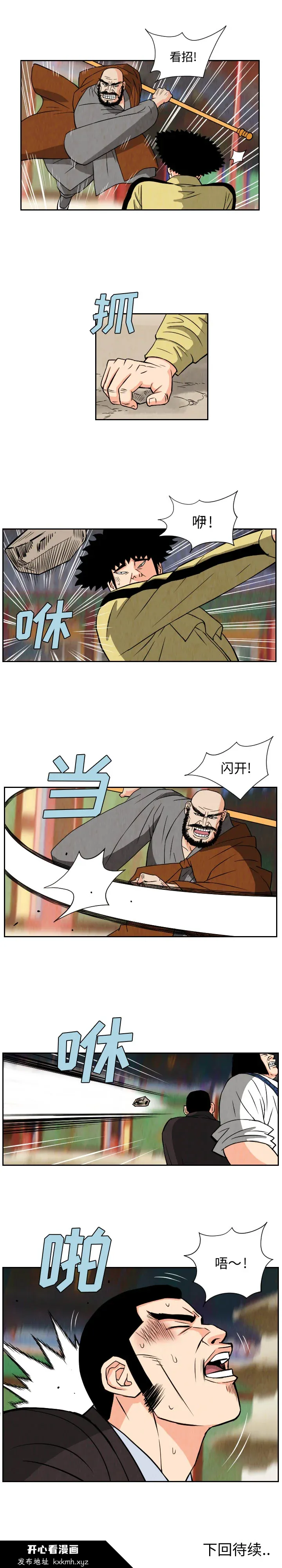 开心看漫画图片列表