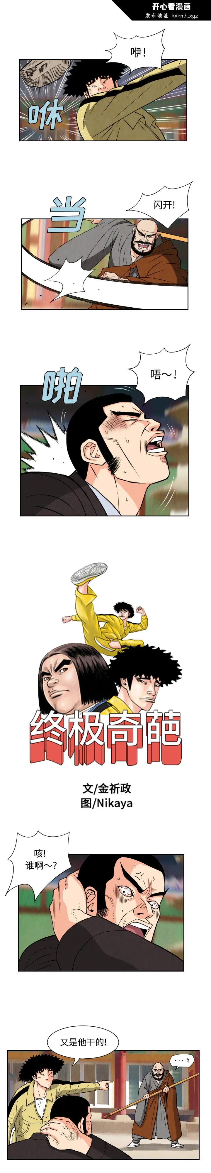开心看漫画图片列表