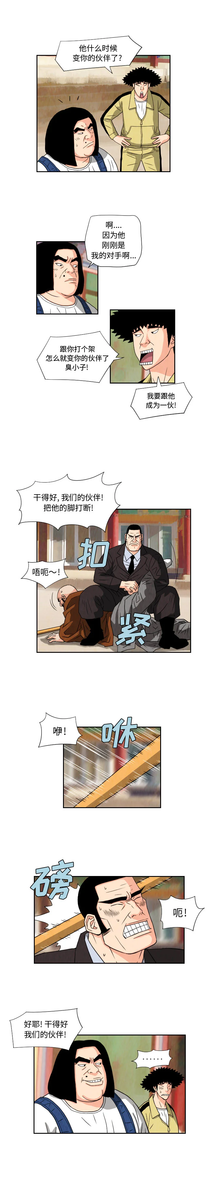 开心看漫画图片列表
