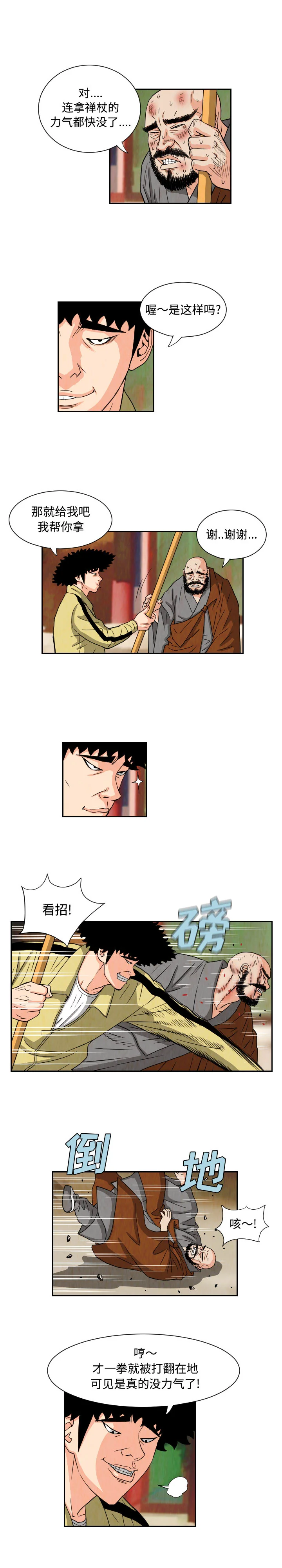开心看漫画图片列表
