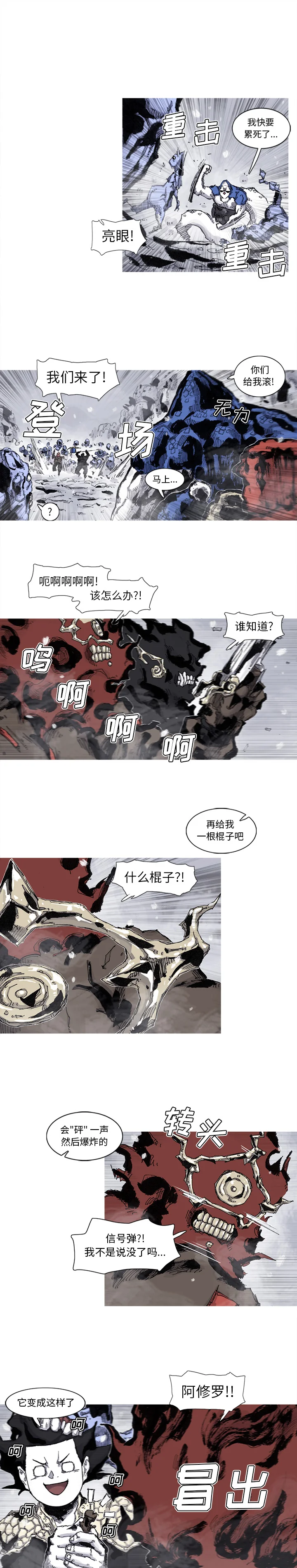 开心看漫画图片列表