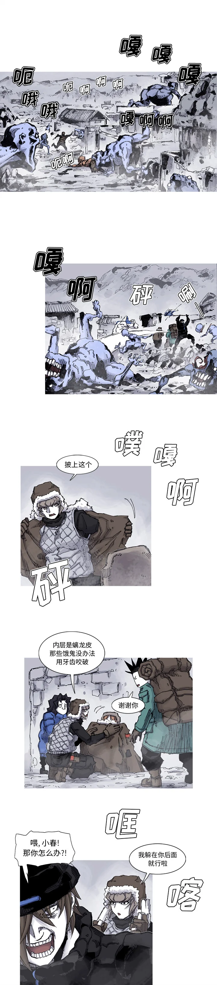 开心看漫画图片列表