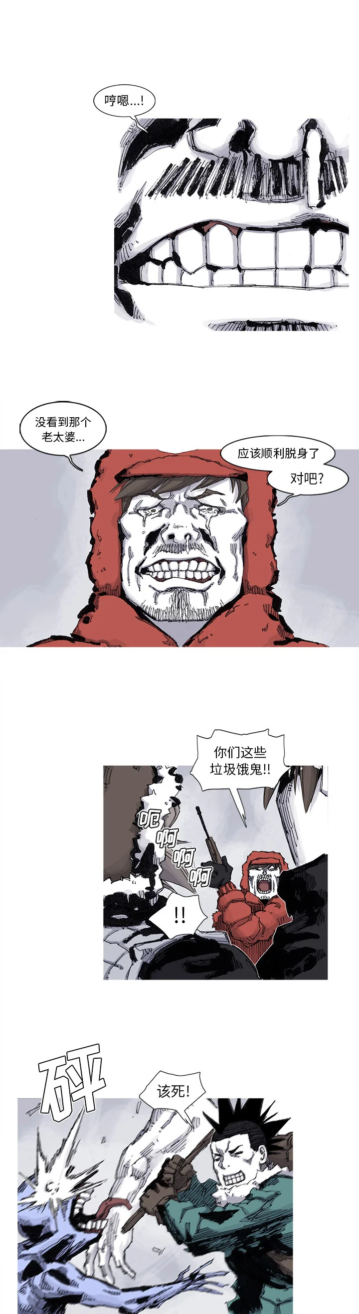 开心看漫画图片列表