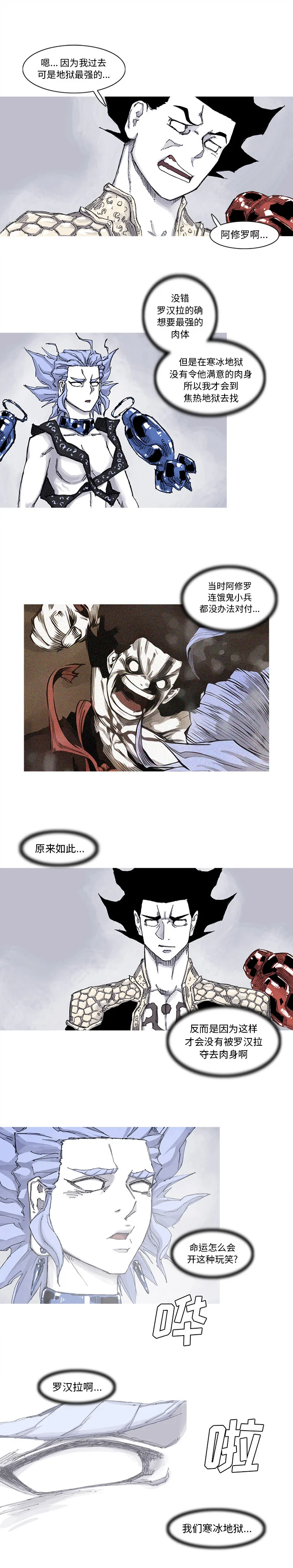 开心看漫画图片列表