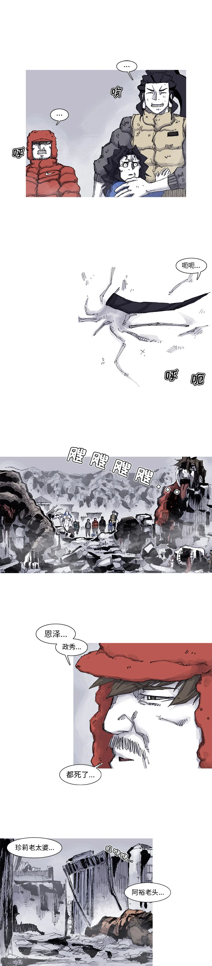 开心看漫画图片列表