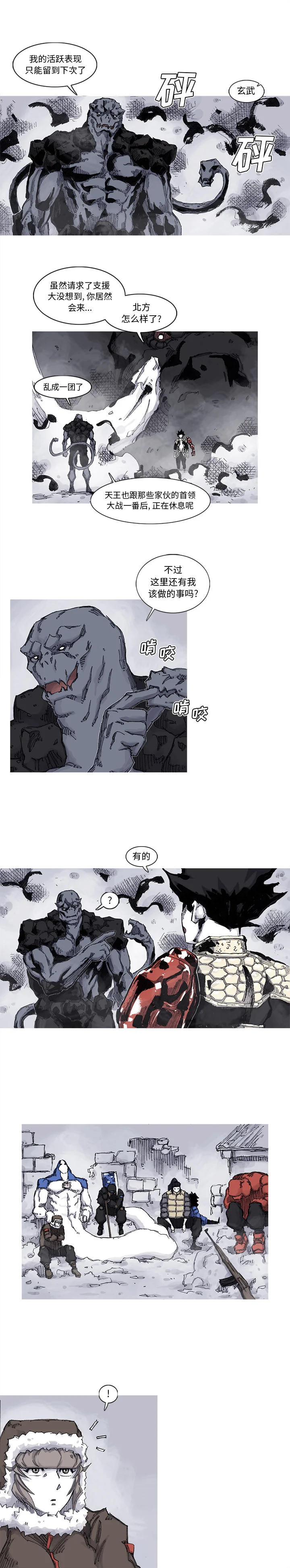 开心看漫画图片列表