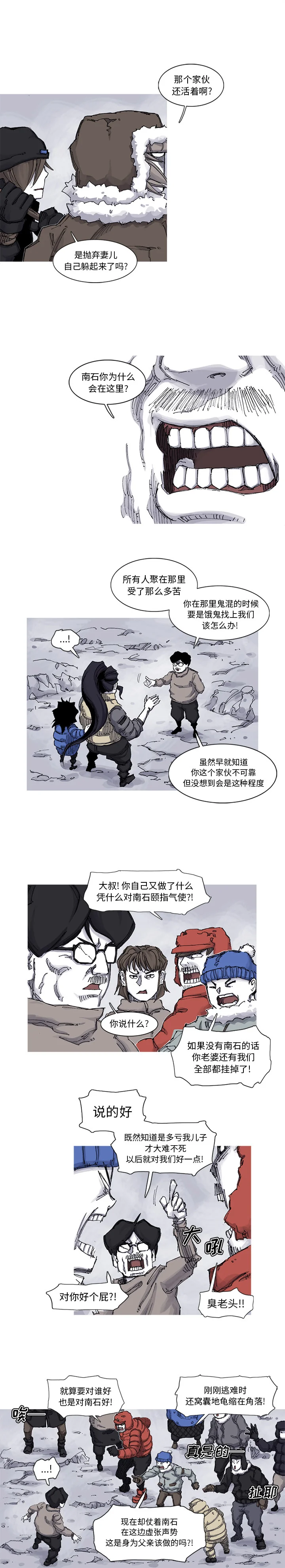 开心看漫画图片列表