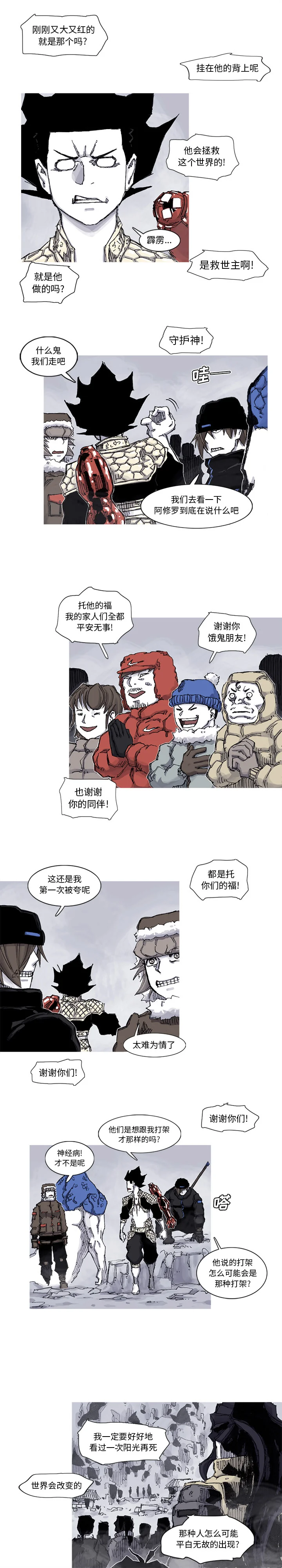 开心看漫画图片列表