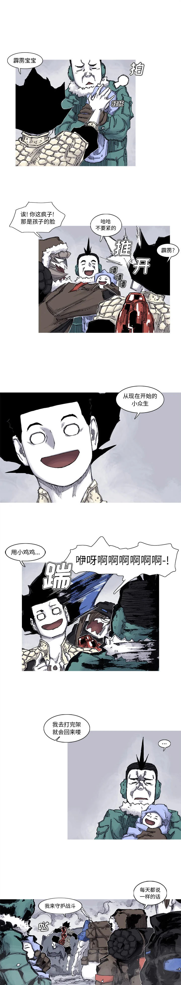 开心看漫画图片列表