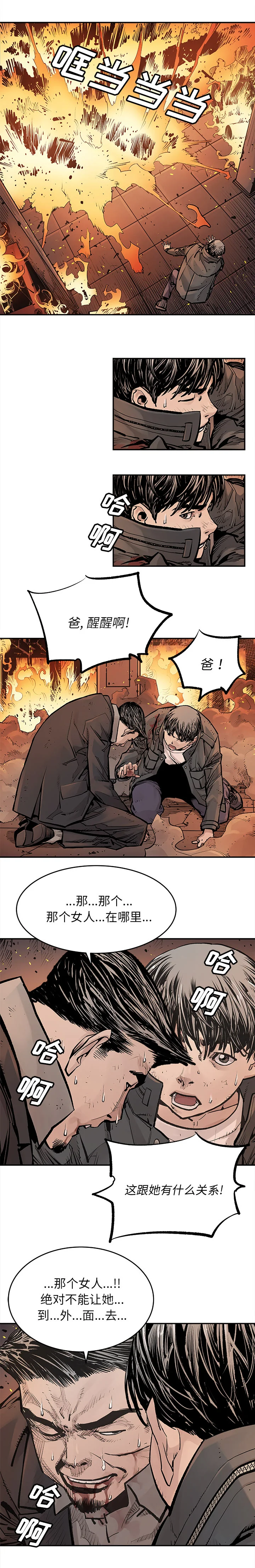 开心看漫画图片列表