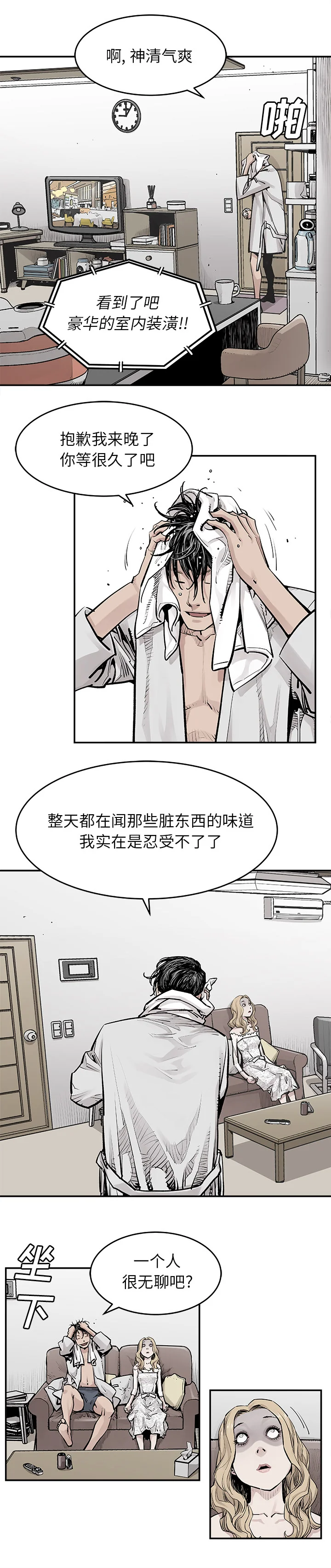 开心看漫画图片列表
