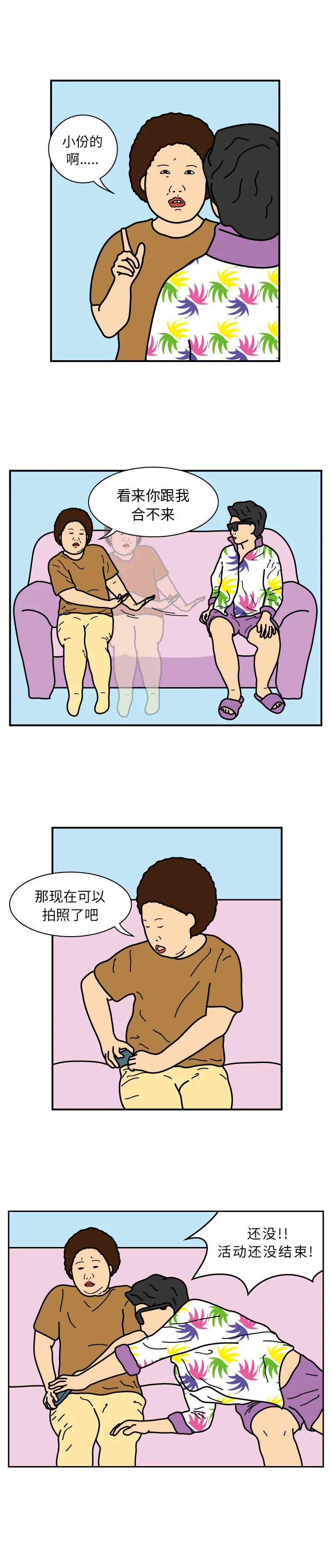 开心看漫画图片列表
