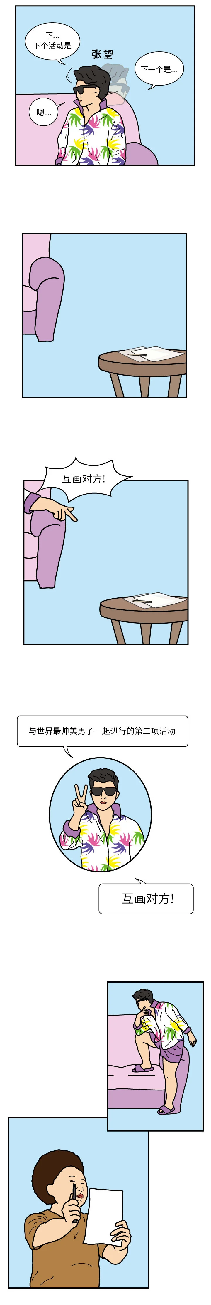 开心看漫画图片列表