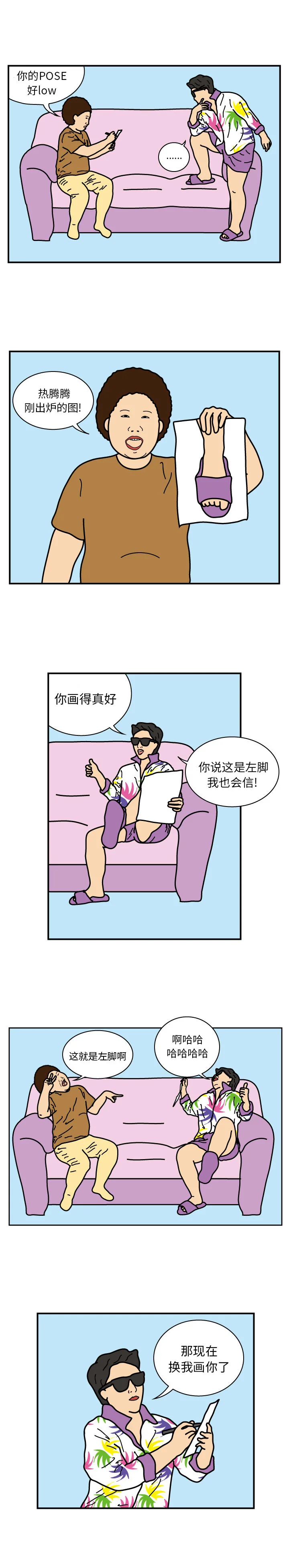 开心看漫画图片列表