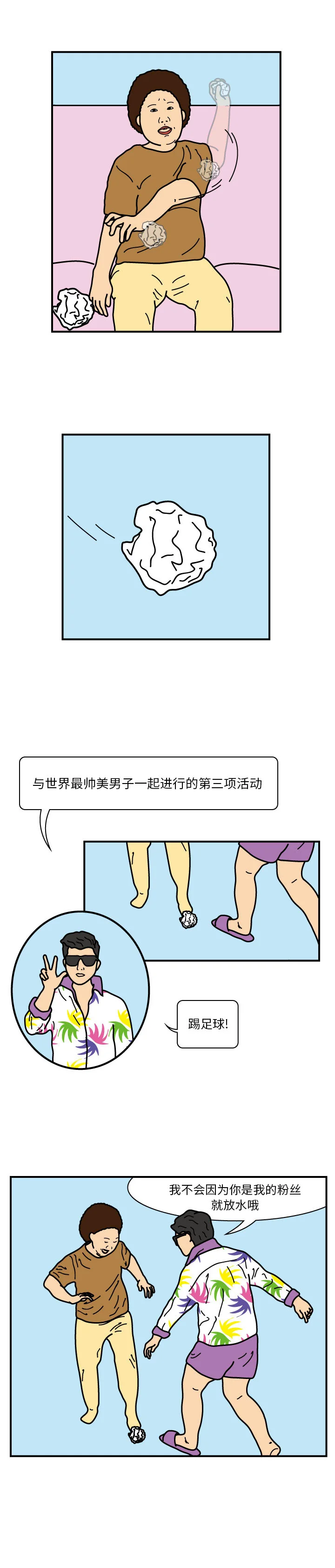开心看漫画图片列表