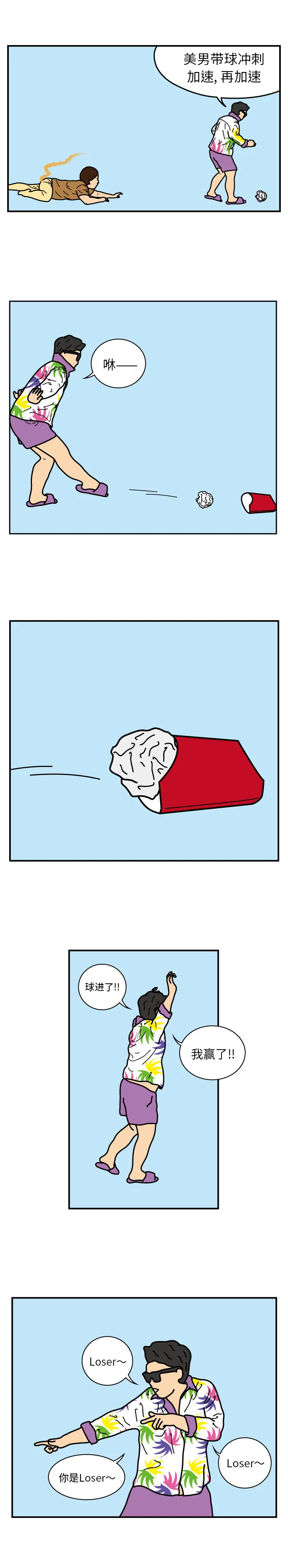 开心看漫画图片列表