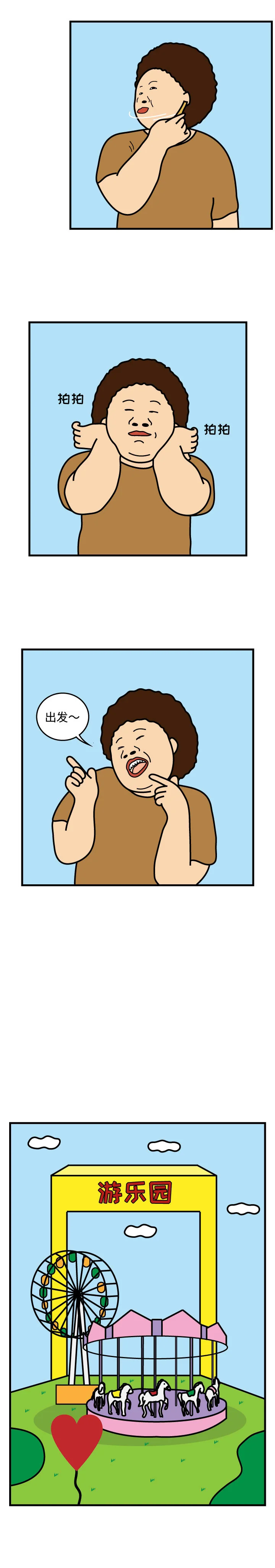 开心看漫画图片列表