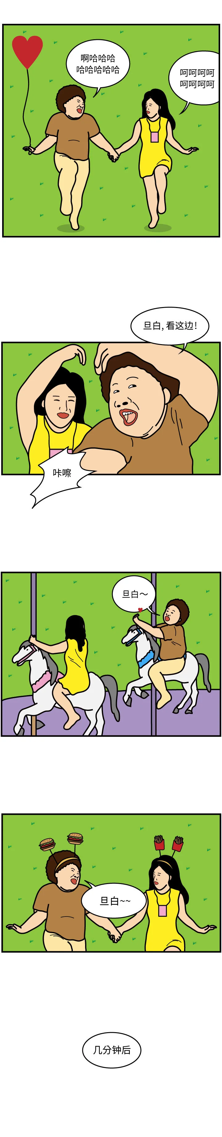 开心看漫画图片列表
