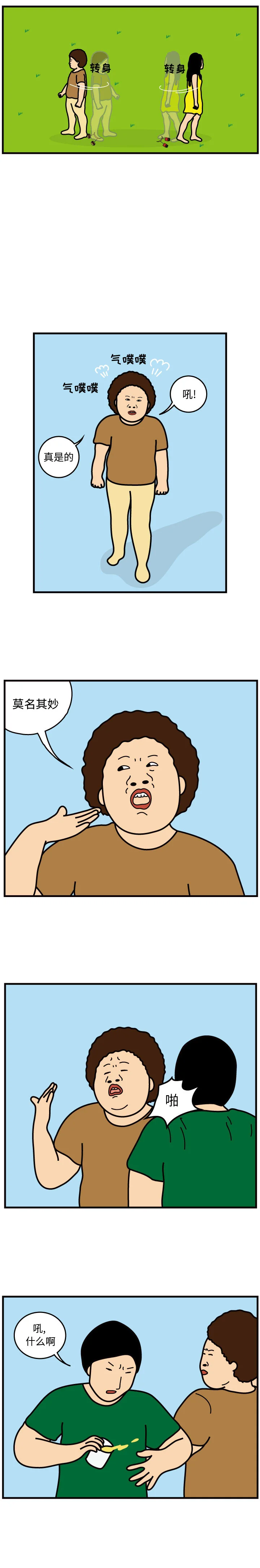 开心看漫画图片列表