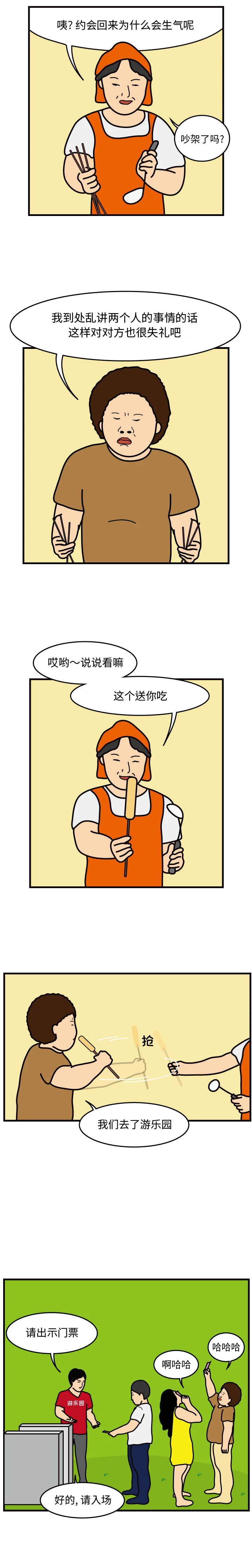 开心看漫画图片列表