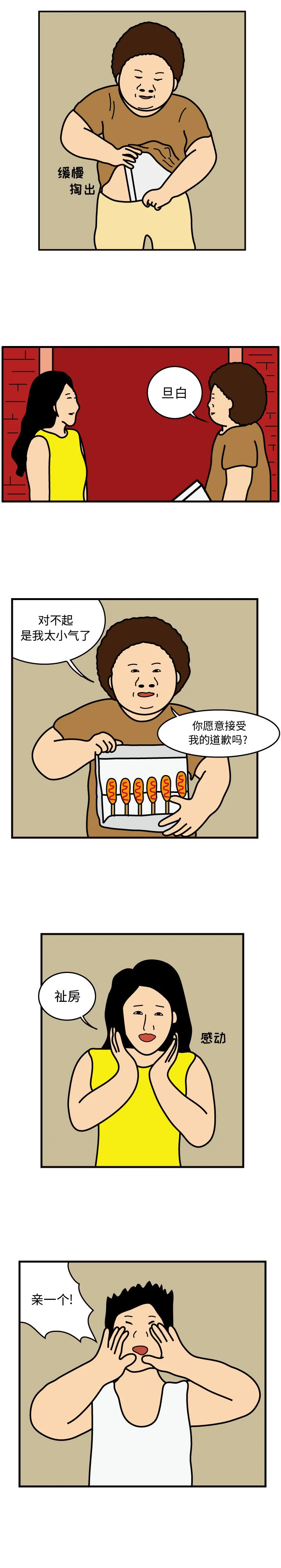 开心看漫画图片列表