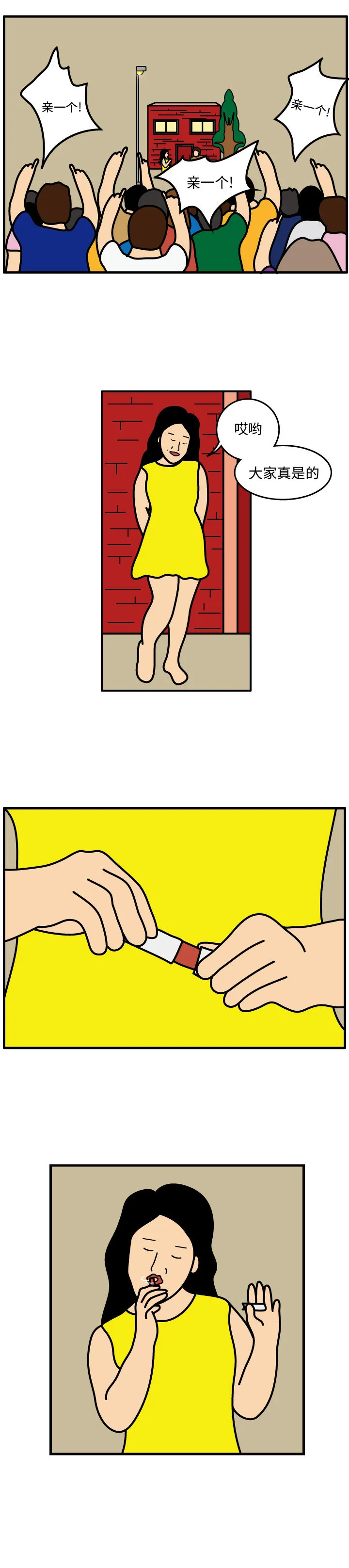 开心看漫画图片列表