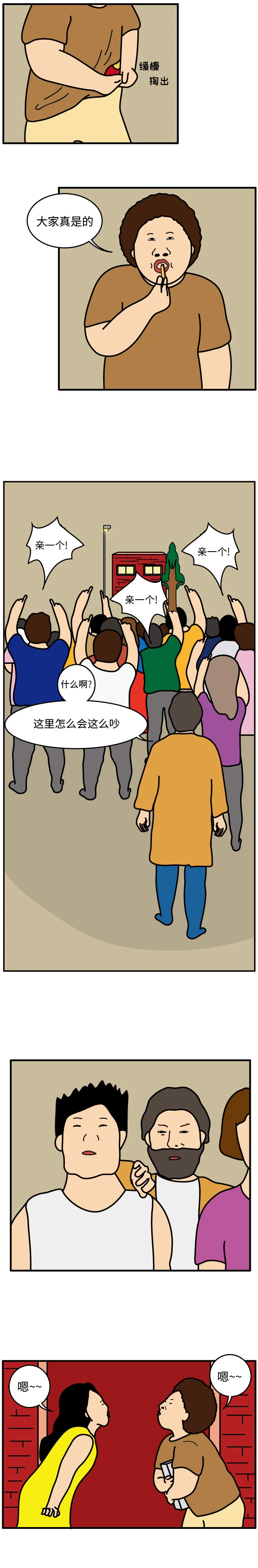 开心看漫画图片列表